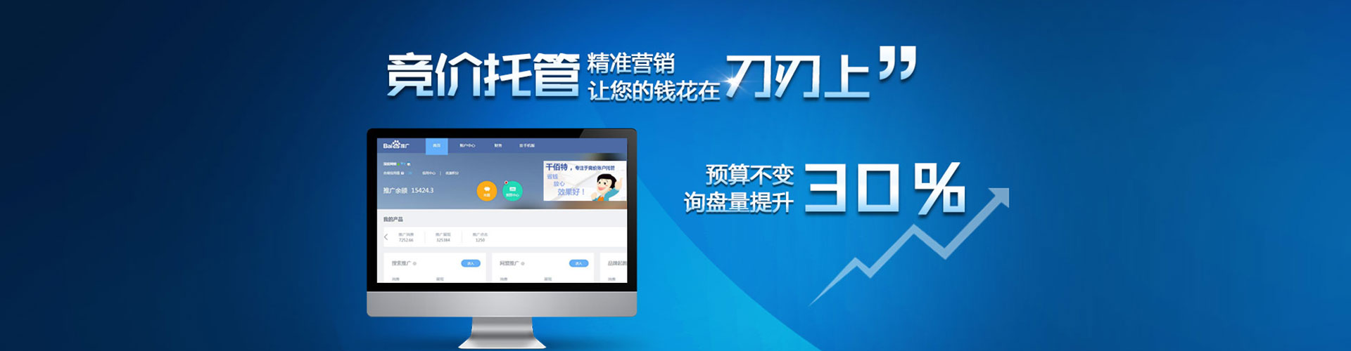 镇远百度包年竞价